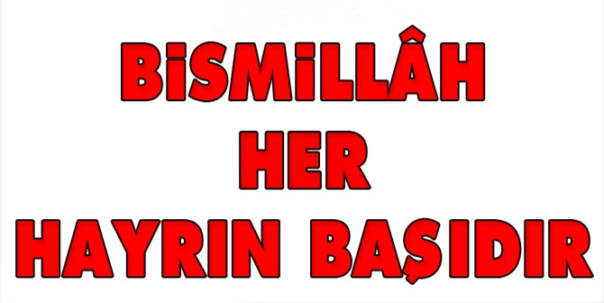 وَبِهِ نَسْتَعِينُ     اَلْحَمْدُ لِلّٰهِ رَبِّ الْعٰالَمِينَ وَالصَّلٰوةُ وَالسَّلاَمُ عَلٰى