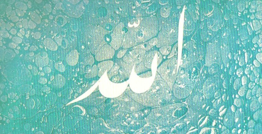 Büyük İslam Alimi Bediüzzaman Said Nursi’nin yazdığı Risale-i Nur Külliyatı’nın