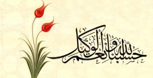 Bediüzzaman Said Nursi’nin yazdığı Risale-i Nur adlı Kur’an Tefsirinden alınmıştır.