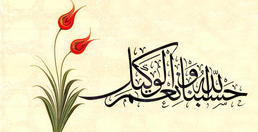 Bediüzzaman Said Nursi’nin yazdığı Risale-i Nur adlı Kur’an Tefsirinden alınmıştır.