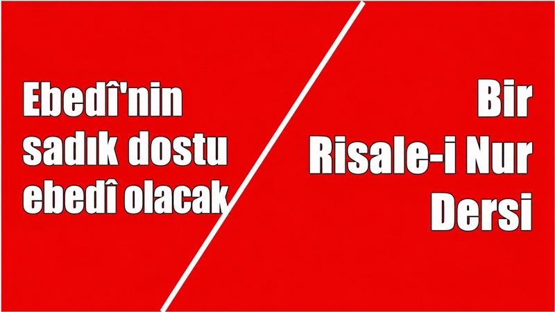 RİSALE-İ NUR KÜLLİYATI, LEM’ALAR KİTABI, MÜNACAAT BÖLÜMÜNDEN ALINMIŞTIR Ebedi’nin sadık
